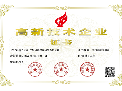 高新技術企業(yè)助力企業(yè)發(fā)展