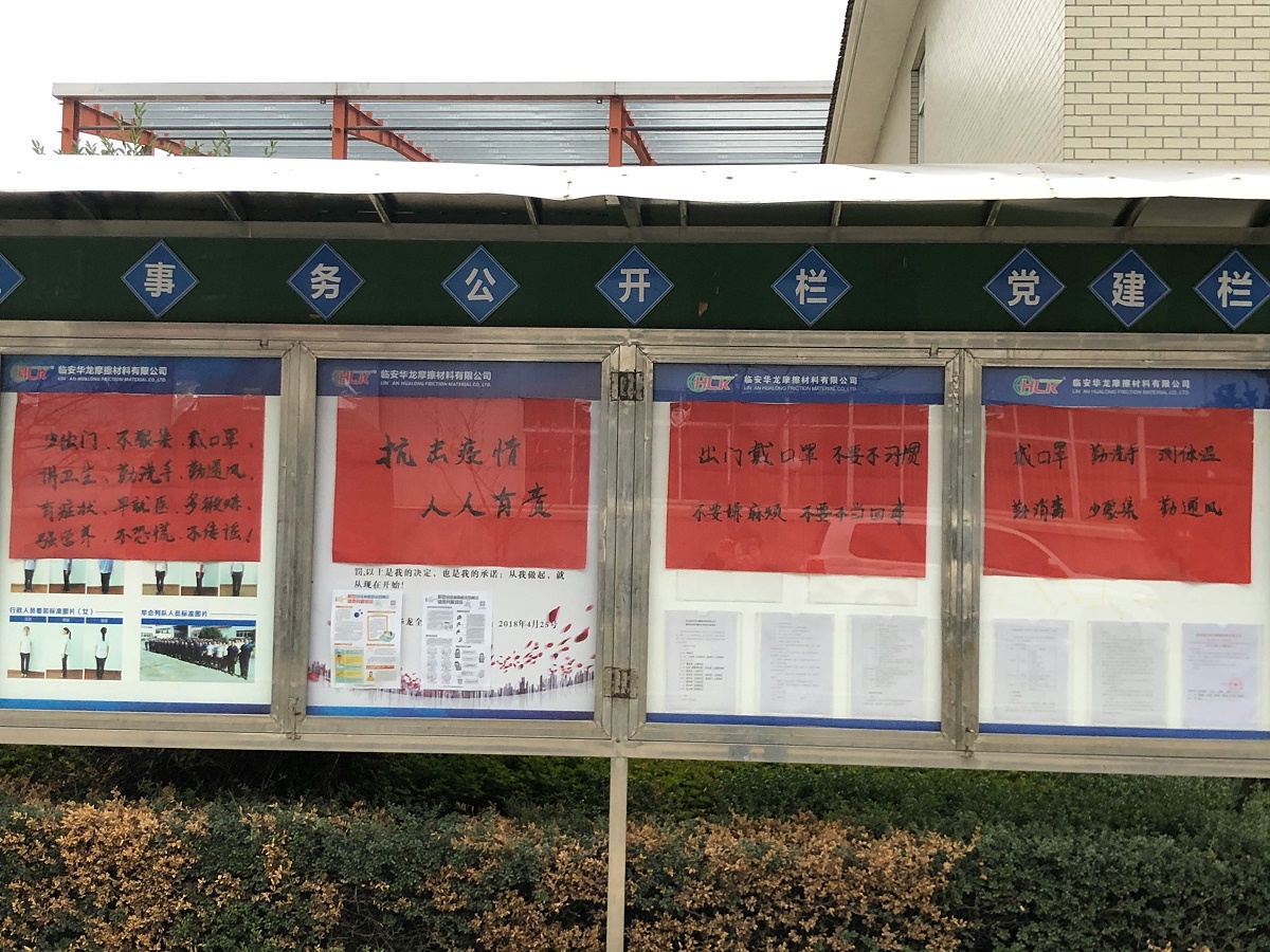 冠狀病毒走了，我們企業(yè)復(fù)工啦